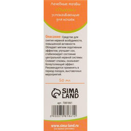 Лечебные травы Пижон успокаивающие, для кошек, 50 мл  фото 3