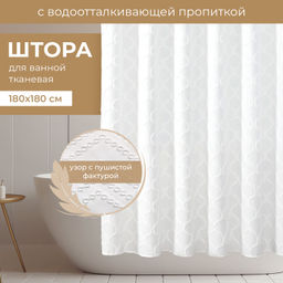 VAL NC-4-SC-1818 Штора для ванной комнаты, полиэстер, 180*180 см, фактурн., белый, LINE SUN FACTURE, шт