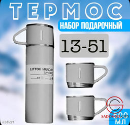 Набор термос со стаканом 4 в 1