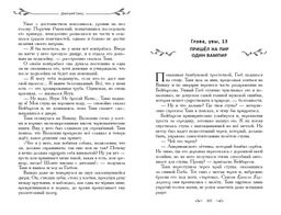 Таня Гроттер и колодец Посейдона (#9)