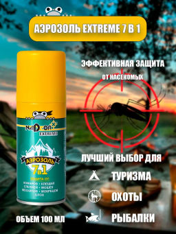 Аэрозоль 7в1 ISU007EX (от комаров, клещей, мошки, мокрецов, слепней, москитов, блох) 118 614