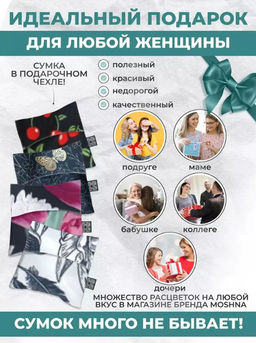 Мод.3, Сумка-майка (SM3Short) Средняя с кармашком. Сетка черная - Moshna фото 9