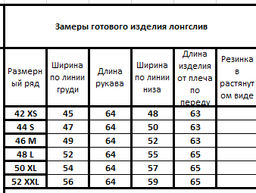 Лонгслив 4061 - Kivviwear фото 2