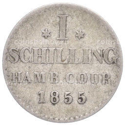 1 шиллинг 1855 года Гамбург