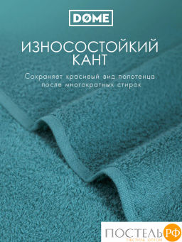 ГАРМОНИКА мор. волна К-т Полотенец 30х50-4/50х80-2/70х130-2, 8 пр., 100% хл, 440 гр/м2 - Dome фото 5