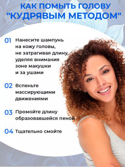BEAUTY CURLS Шампунь для вьющихся волос Concept 300 мл  фото 10
