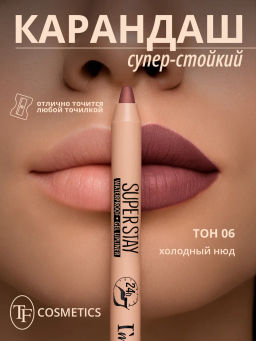 TF CU-36 Карандаш для губ гелевый SUPER STAY Im TREND тон 006 холодный нюд - Tf cosmetics фото 3