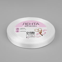 Цена за 4 шт. Лента атласная, 10 мм, 23±1 м, белая №01