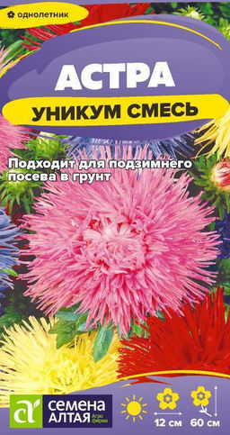Цветы Астра Уникум Смесь/Сем Алт/цп 0,2 гр.