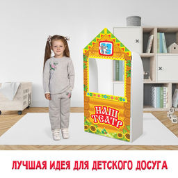 Ширма для кукольного театра «Терем» напольная