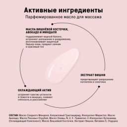 The Act Набор Virgin молочко для тела + массажное масло фото 6
