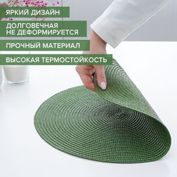 Цена за 12 шт. Салфетка сервировочная на стол Доляна Лофт, d=38 см, цвет зелёный  фото 2