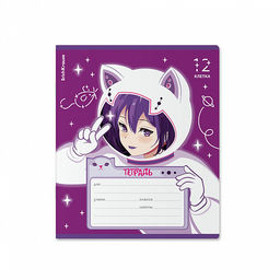 Цена за 10 шт. Тетрадь школьная ученическая ErichKrause Space Anime, 12 листов, клетка, выборочный УФ-лак c глиттером (в плёнке по 10 шт.)_MIX-PACK фото 5