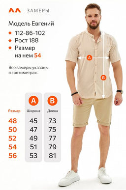 Мужская льняная рубашка с воротником-стойкой Happy Fox  фото 17