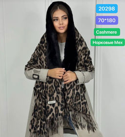 K13274 Палантин 70/180 с воротником МУЛЬТИЦВЕТ_01