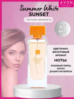 Туалетная вода Summer White Sunset для нее, 45 мл - Avon фото 4