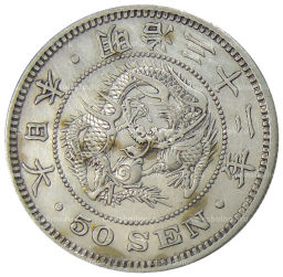 50 сен 1899 года Япония