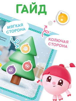 Книжка с липучками «Новый год», Малышарики