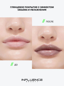 Лимитка Influence Beauty Бальзам-стик для губ Glow Injection Hydrogenesis, тающий бальзам, тон 03, 2 гр