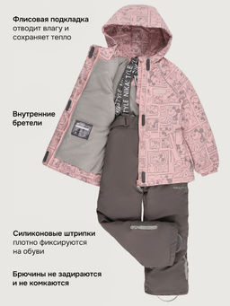 Костюм 7м2026 пудра/кофе