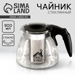 Чайник заварочный стеклянный «Дом», 900 мл
