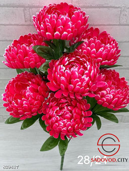 Искусственные цветы, 56 см.