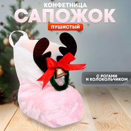 Конфетница Сапожок пушистый, с рогами и колокольчиком