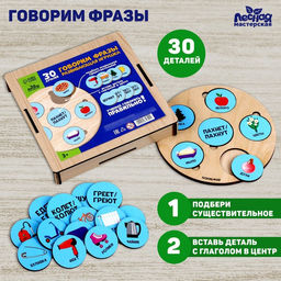 Развивающая игрушка ?Говорим фразы? - Школа талантов фото 2