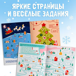 Книга с наклейками Новогодние лабиринты - Буква-ленд фото 3