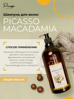 Шампунь для окрашенных волос Picasso Macadamia Color Hold 1л