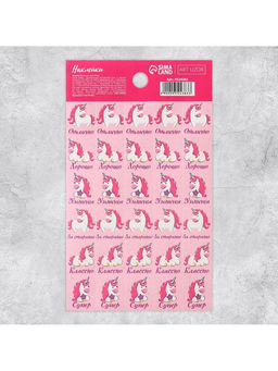 Цена за 10 шт. Наклейки бумажные оценки «Единорожки», 10.5 × 18 см