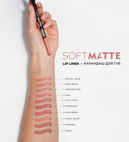 LuxVisage Карандаш для губ SOFT MATTE, тон 606