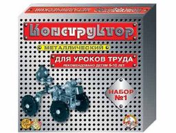 Конструктор металлический №1 для уроков труда (00841) "Десятое королевство"