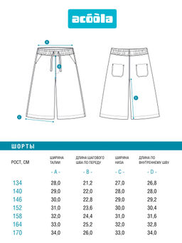 ACOOLA / Шорты детские для мальчиков Kempi черный  фото 7