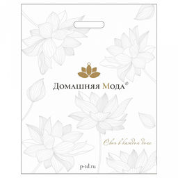 Пакет ПВД "Домашняя мода" 40х50см с вырубной усиленной ручкой, 60 мкм, донная складка 3,5см (Россия)