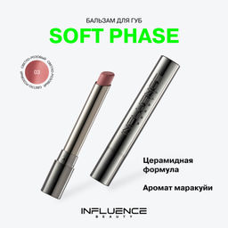 новинка Influence Beauty Бальзам для губ Soft Phase тон 03 Rhodia светло-розовый  фото 7