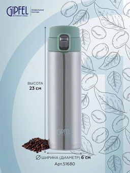 52680 GIPFEL Термокружка вакуумная ADEN 430мл с крышкой на замке, нерж.сталь, пластик. Цвет: зеленый - Werner фото 6