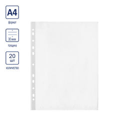 Expert Complete Classic Файл-вкладыш A4 20 шт. 30 мкм глянцевый прозрачный ЕС220066020