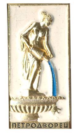 Значок Петродворец