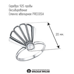 КОЛЬЦО 23616886 - Красная пресня фото 2