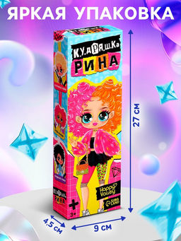 Кукла Кудряшка Рина, шарниры в руках, светло-розовый - Happy valley фото 3