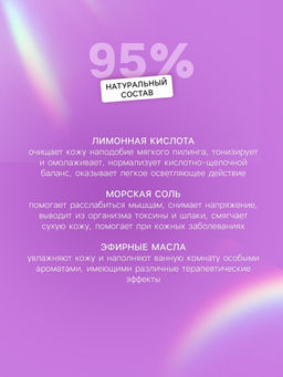 Набор бомбочек для ванн 10 шт. по 15 г