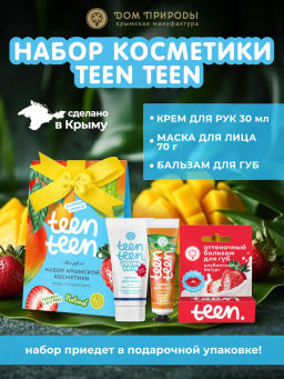 Подарочный набор Яркое путешествие, 104г: