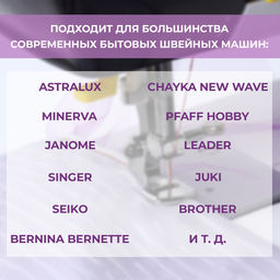Цена за 3 шт. Лапка для швейных машин, для присбаривания, с адаптером, 2.8×1.7×1.9 см
