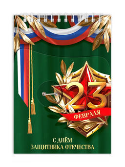 Подарочный набор 23 февраля, блокнот А5, 60 л. и ручка - Artfox фото 2