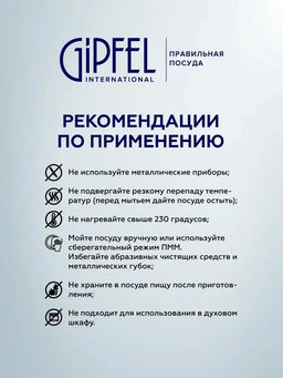 СПЕЦЦЕНА МАЯ! 51063 GIPFEL Сковорода DENVER 20x4,5см, кованый алюминий, Pfluon Premium, бакелитовая ручка - Werner фото 5