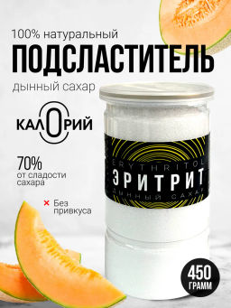ЭРИТРИТ (дынный сахар) 450г