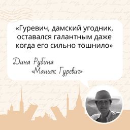 Маньяк Гуревич - Эксмо фото 36