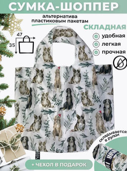 Сумка, Мод.11 Принт. Собаки в шапках - Moshna фото 10