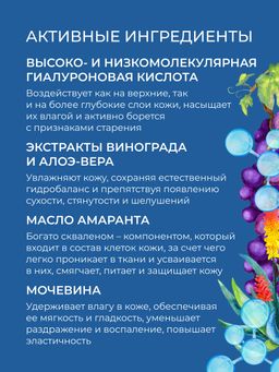 Крем-флюид Интенсивное увлажнение с гиалуроновой кислотой - Siberina фото 4